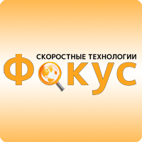 Фокус - тарифы, Москва