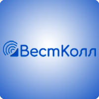 ВестКолл - тарифы, Москва
