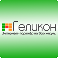 Геликон - тарифы, Москва