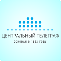 Центральный телеграф - тарифы, Москва