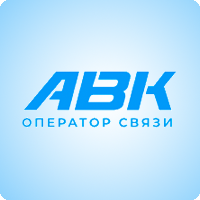 АВК - тарифы, Москва