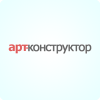 Арт-Конструктор - тарифы, Москва