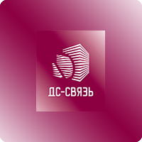 ДС-Связь - тарифы, Москва