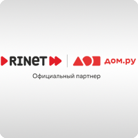 RiNet - тарифы, Москва