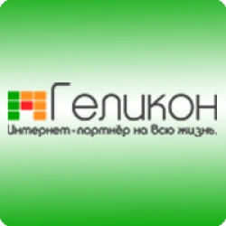 Геликон