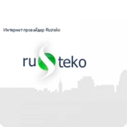 Рустеко