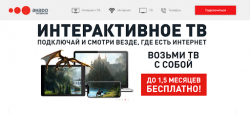 0 рублей за ТВ Акадо: тариф интерактивный можно протестировать бесплатно целый месяц