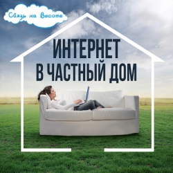 Где справедливость: почему подключение к сети в частном секторе дороже, чем в квартире. На примере Wifire интернет 