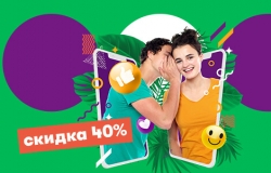 Вырастите скидку до 50% на домашний интернет Мегафон, тариф #ДляДома Всё 