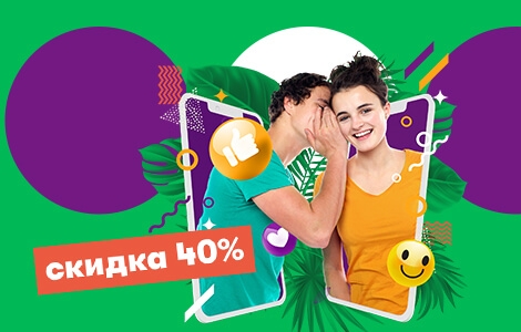 Вырастите скидку до 50% на домашний интернет Мегафон, тариф #ДляДома Всё 