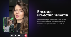 На гаджетах появится российский мессенджер, который заменит все — от WhatsAppa до паспорта