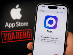 Почему мессенджер MAX пропал из App Store и как теперь пользоваться программой владельцам устройств от Apple?