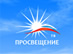 Просвещение